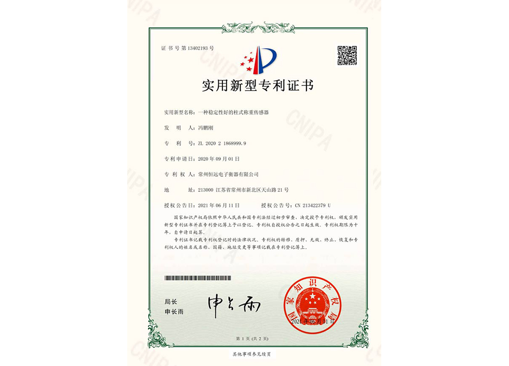 一(yi)種穩定(ding)性好(hao)的柱(zhu)式(shi)稱重(zhong)傳感器
