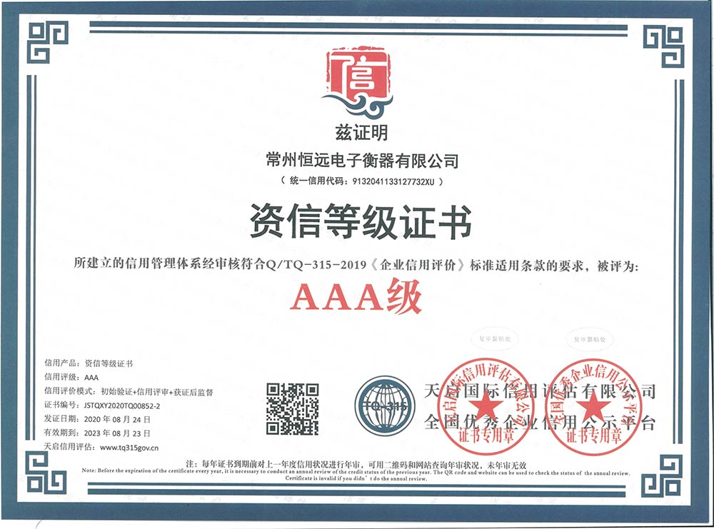 企(qi)業(ye)資(zi)料認證(zheng)