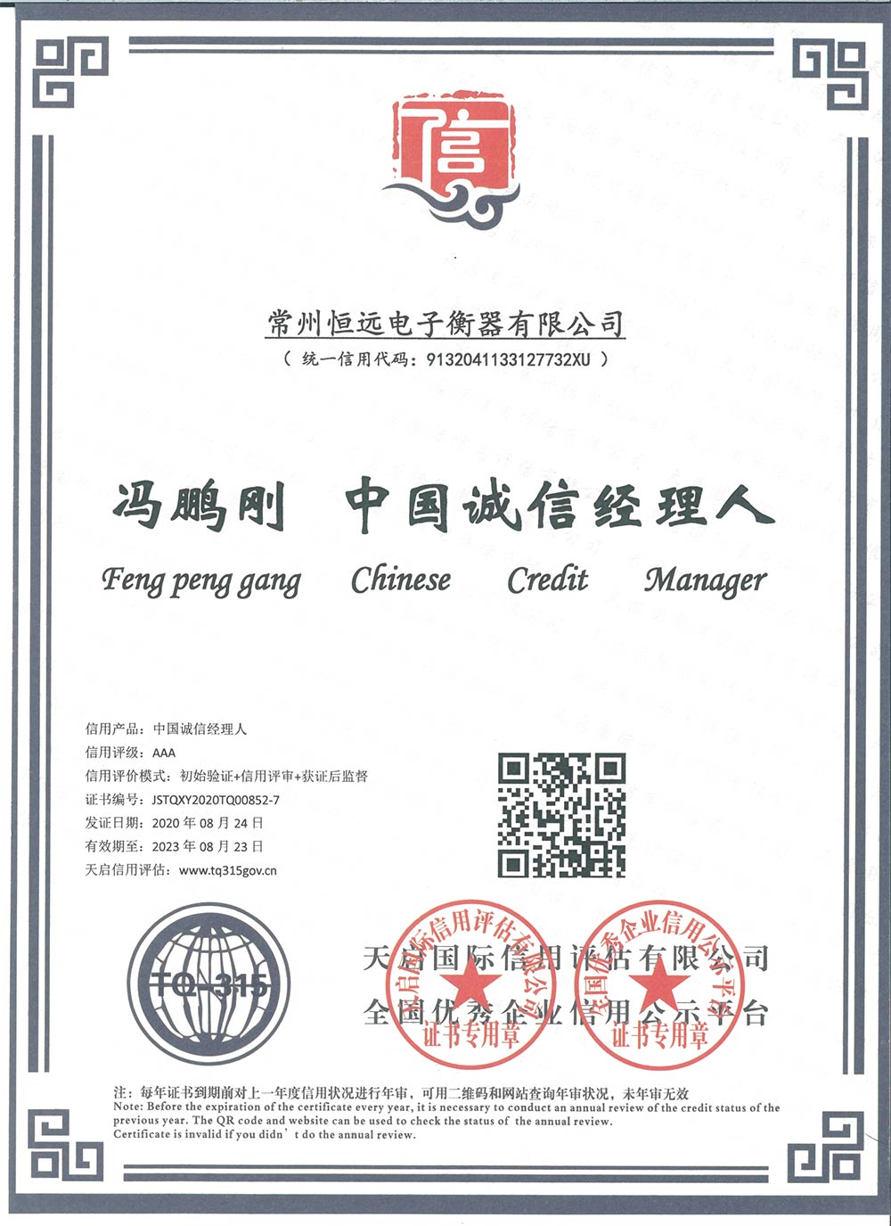 企業(ye)資(zi)料(liao)認證